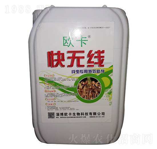 線蟲專用助劑 快無線 歐卡