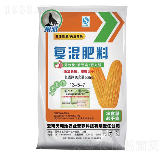 玉米專用復混肥料13-5-7-狼派