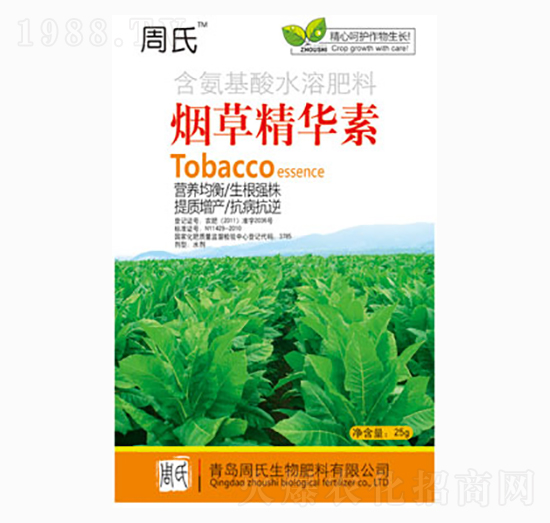 煙草精華素-周氏農(nóng)化