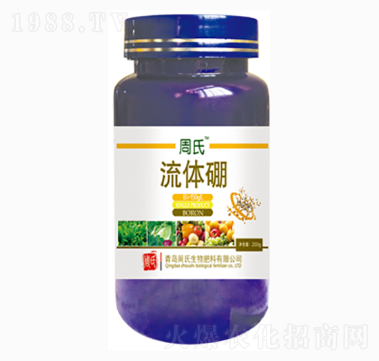 流體硼-周氏農(nóng)化