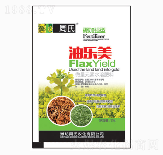 油樂(lè)美-周氏農(nóng)化