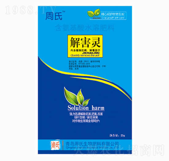 25g解害靈-周氏農(nóng)化