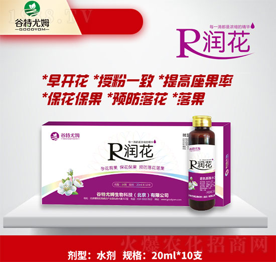 潤花-孕花育果、?；ū９?、預防落花落-谷特尤姆