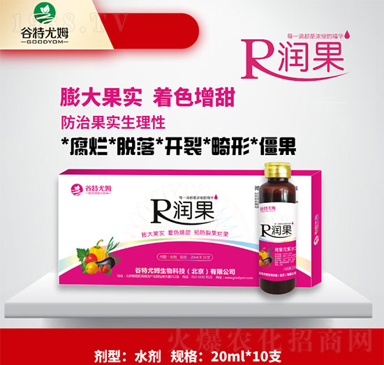 潤果-膨大果實、著色增甜、預(yù)防裂果爛果-谷特尤姆