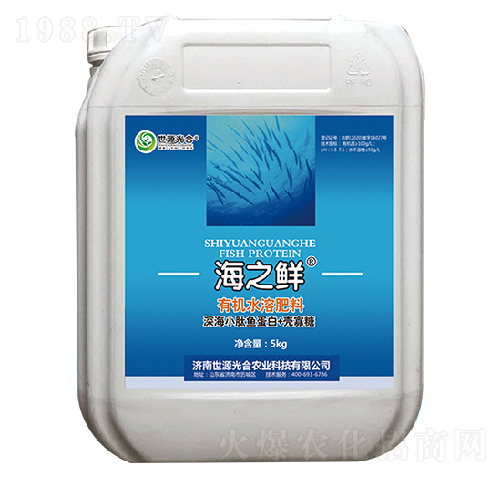 有機水溶肥料 海之鮮 世源光合