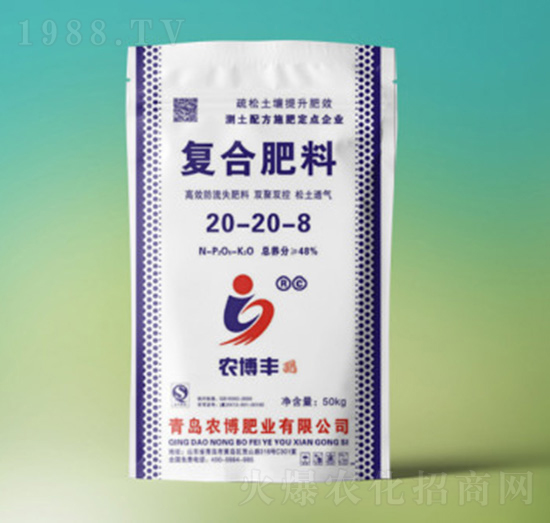 復合肥料20-20-8-宏耿農(nóng)資