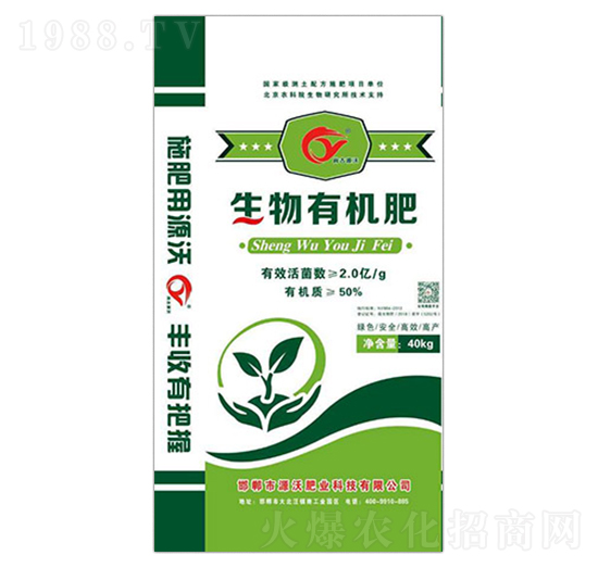 40kg生物有機(jī)肥-地生金肥業(yè)