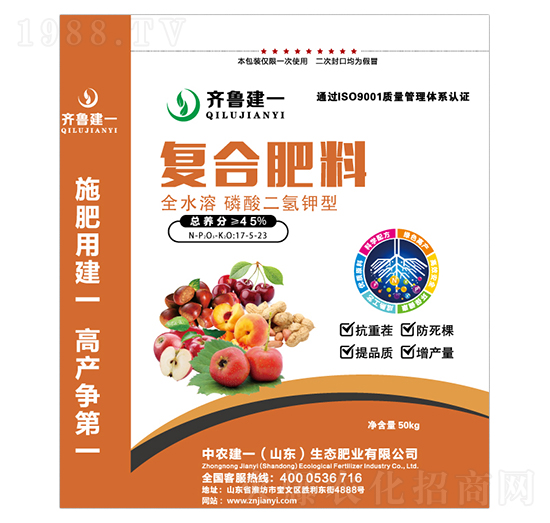 全水溶磷酸二氫鉀復合肥料17-5-23-齊魯建一-中農(nóng)建一