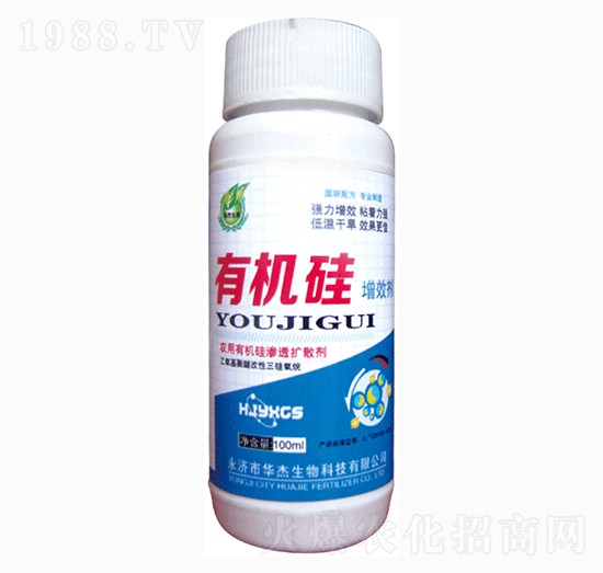 有機硅增效劑-華杰生物