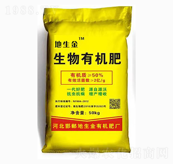 50kg生物有機(jī)肥-地生金肥業(yè)