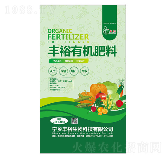 有機肥料-豐裕生物