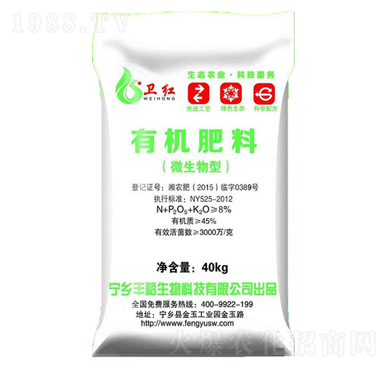 金果有機肥料-豐裕生物