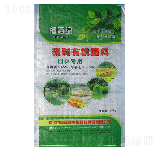 園林專用有機肥料-幸福源生物