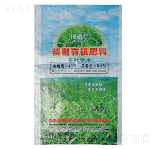 茶葉生物有機(jī)肥-幸福源生物