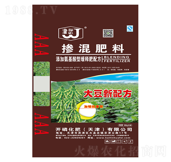 大豆緩釋摻混肥料-開磷化肥