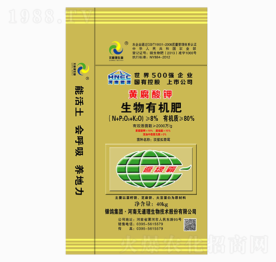 黃腐酸生物有機肥-無道理