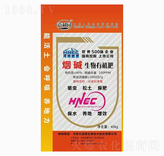 煙堿生物有機(jī)肥-無(wú)道理