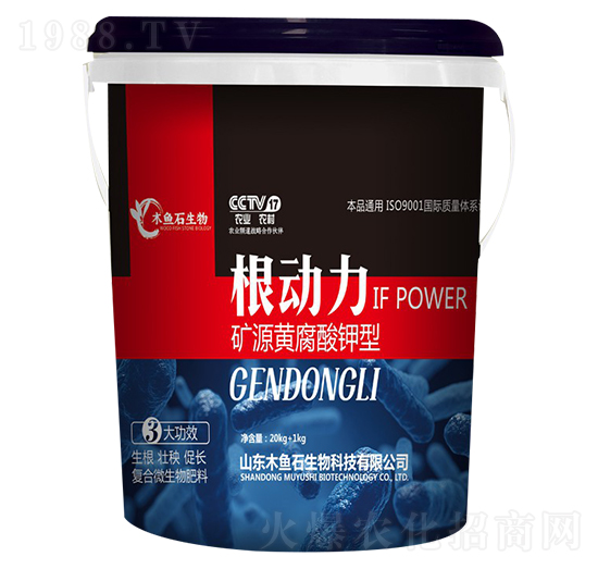 礦源黃腐酸鉀型-根動力-木魚石生物