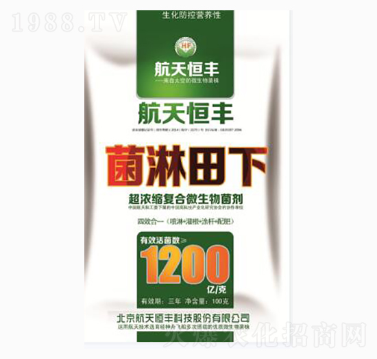 超濃縮復(fù)合微生物菌劑-菌淋天下-益華農(nóng)