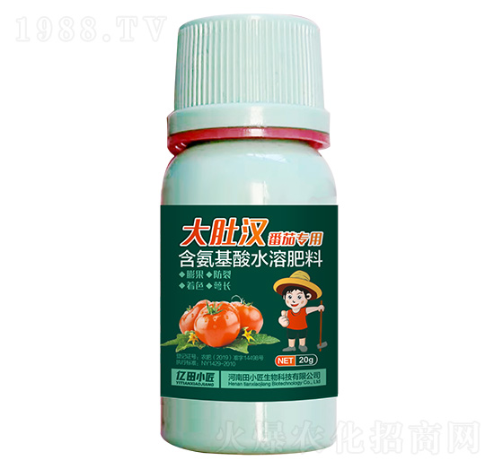 番茄專用含氨基酸水溶肥料-大肚漢-億田小匠