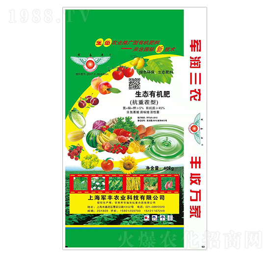 生態(tài)有機(jī)肥（抗重茬型）-軍豐農(nóng)業(yè)