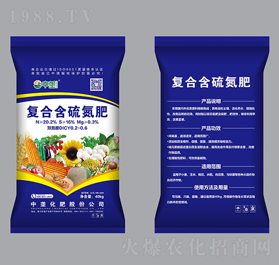 復(fù)合含硫氮肥（藍袋）-中壟