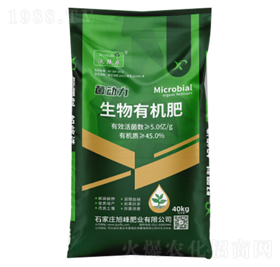 生物有機肥（粉劑）-菌動力-旭峰肥業(yè)