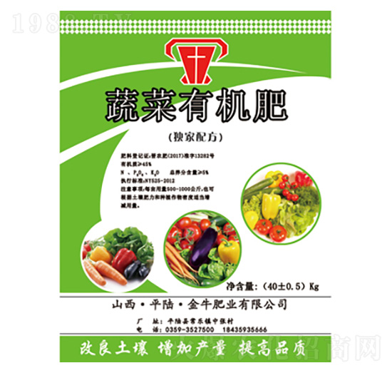 蔬菜有機(jī)肥-金牛肥業(yè)
