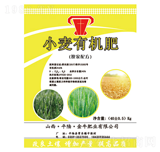 小麥有機(jī)肥-金牛肥業(yè)