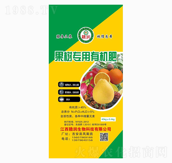果樹(shù)專用有機(jī)肥-贛潤(rùn)
