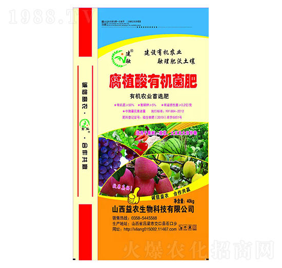 腐植酸有機菌肥-益農(nóng)生物