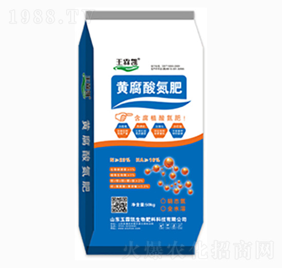 黃腐酸氮肥（50kg）-玉霖凱生物