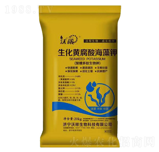 生化黃腐酸鉀顆粒水溶肥 秾邦生物