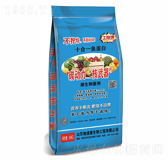 微生物菌劑-碳動(dòng)力核武器-地速康