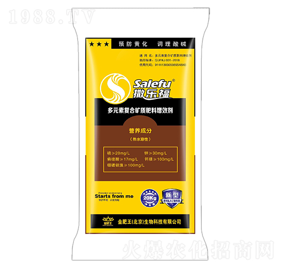 多元素復(fù)合礦質(zhì)肥料增效劑-撒樂(lè)福-金肥王