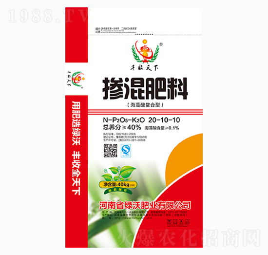 海藻酸螯合型摻混肥料20-10-10-豐收天下-綠沃肥業(yè)