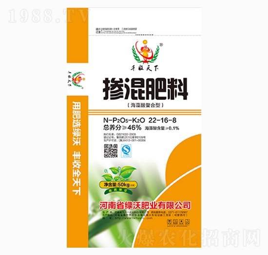 海藻酸螯合型摻混肥料22-16-8-豐收天下-綠沃肥業(yè)
