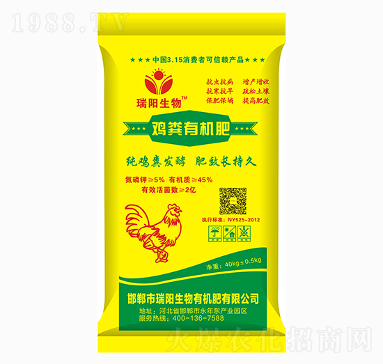 雞糞有機(jī)肥-瑞陽生物