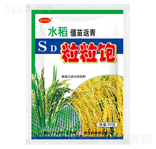 微量元素水溶肥-水稻粒粒飽-圣金肥業(yè)