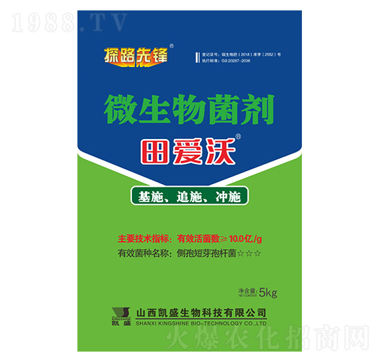 微生物菌劑-田愛(ài)沃-凱盛肥業(yè)