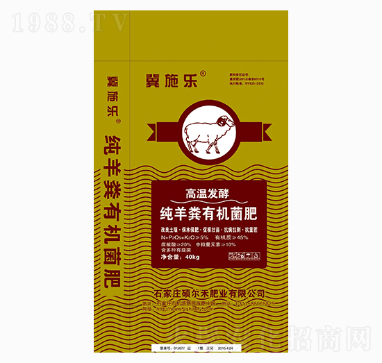 純羊糞有機(jī)菌肥-德菌豐肥業(yè)