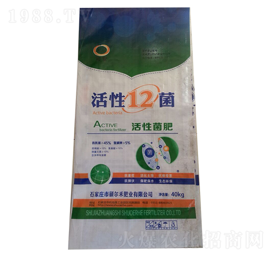 活性菌肥-德菌豐肥業(yè)