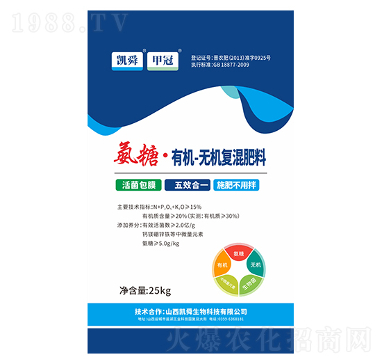 氨糖 · 有機無機復(fù)混肥料-凱盛肥業(yè)