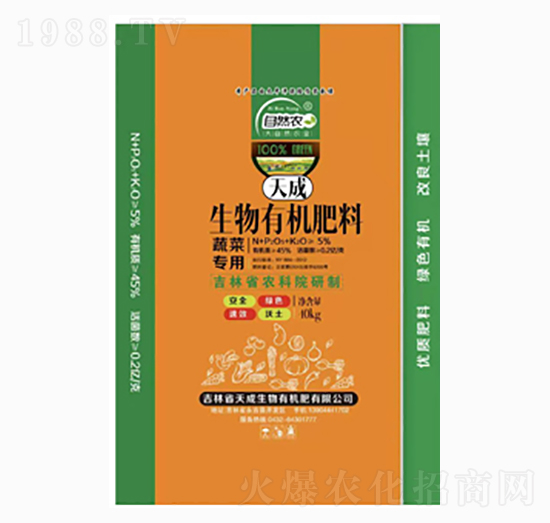 生物有機(jī)肥料-自然農(nóng)-天成生物