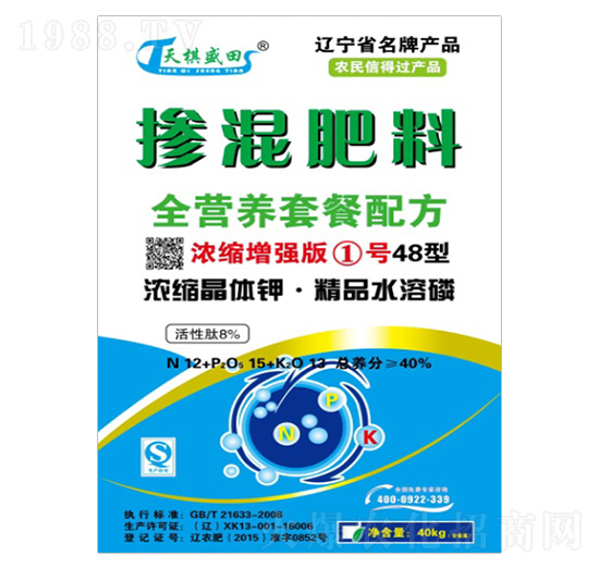 濃縮增強(qiáng)版1號(hào)48型摻混肥料12-15-13-德利盛田