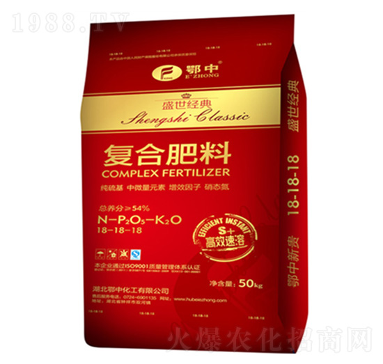 復合肥料18-18-18-盛世經(jīng)典-鄂中生態(tài)