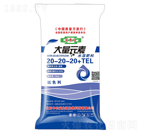 大量元素水溶肥20-20-20+TE-菌來(lái)旺-中農(nóng)益生源