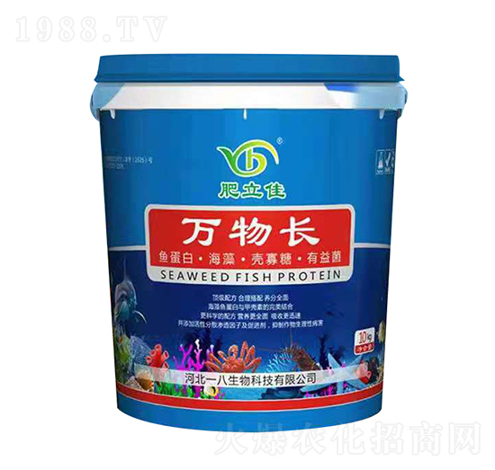 萬物長-肥立佳-一八生物