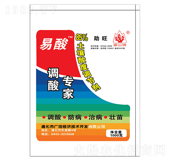 調酸專家-易酸-廣田