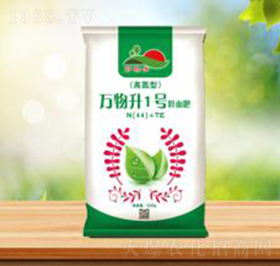 萬(wàn)物升1號(hào)葉面肥-盛華農(nóng)業(yè)